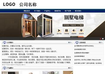 商務型成品案例站No:8823