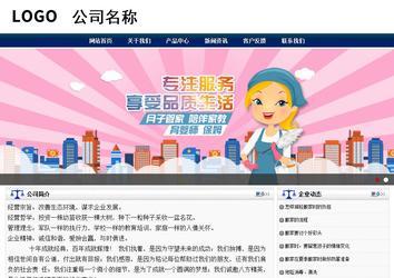 商務型成品案例站No:8823