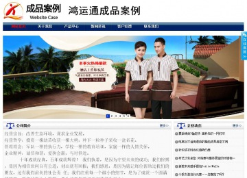 商務型成品案例站No:8823