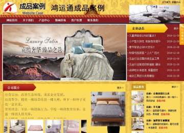 商務型成品案例站No:8824