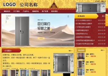 商務型成品案例站No:8824