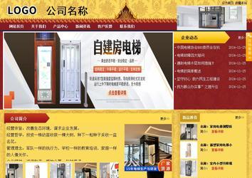 商務型成品案例站No:8824
