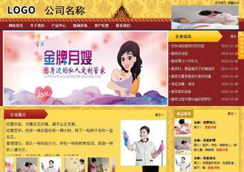 商務型成品案例站No:8824