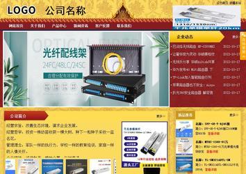 商務型成品案例站No:8824