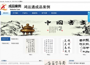 商務型成品案例站No:8827
