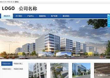 商務型成品案例站No:8827