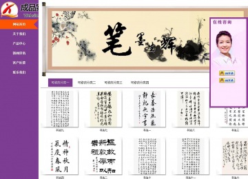 商務型成品案例站No:8830