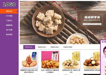 商務型成品案例站No:8830