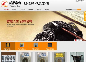 商務型成品案例站No:8831