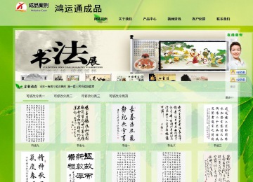 經濟型成品案例站No:8833