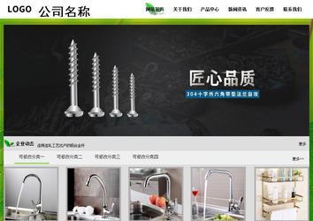 經濟型成品案例站No:8833