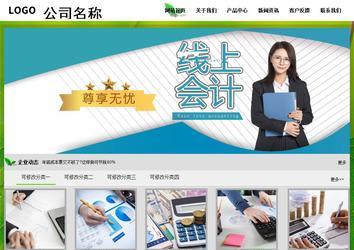 經濟型成品案例站No:8833