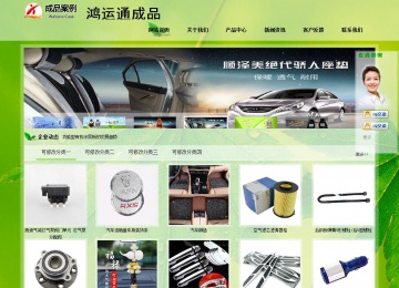 經濟型成品案例站No:8833