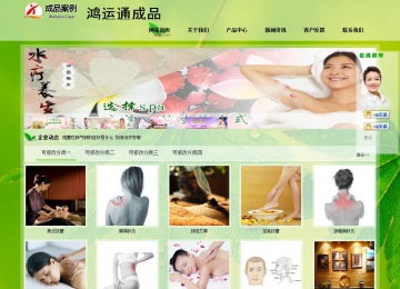 經濟型成品案例站No:8833