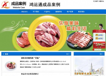 商務型成品案例站No:8838