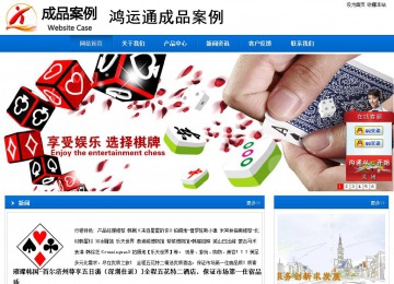 商務型成品案例站No:8838