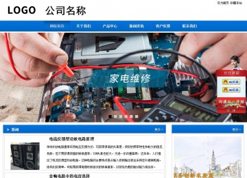 商務型成品案例站No:8838