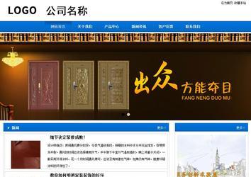 商務型成品案例站No:8838