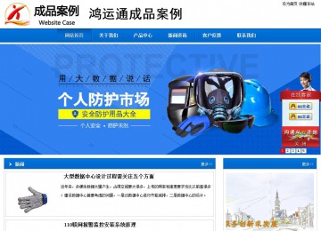 商務型成品案例站No:8838