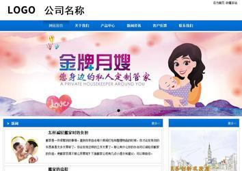 商務型成品案例站No:8838