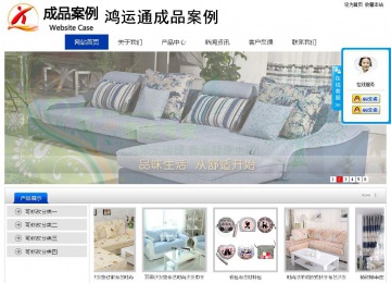 經濟型成品案例站No:8839
