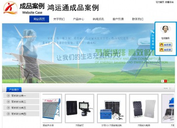 經濟型成品案例站No:8839