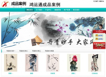 經濟型成品案例站No:8851
