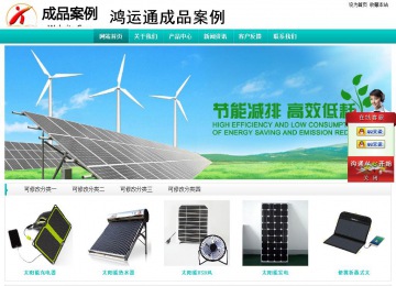 經濟型成品案例站No:8851