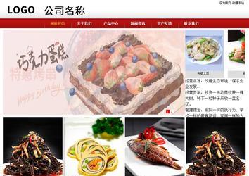 商務型成品案例站No:8860
