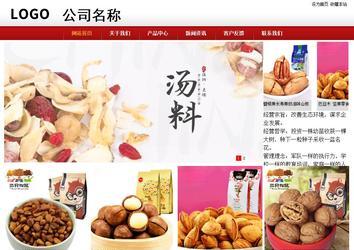 商務型成品案例站No:8860