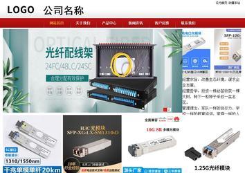 商務型成品案例站No:8860