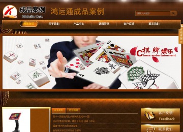 商務型成品案例站No:8861