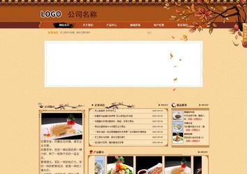 商務型成品案例站No:8863