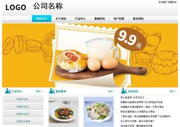 經濟型成品案例站No:8864