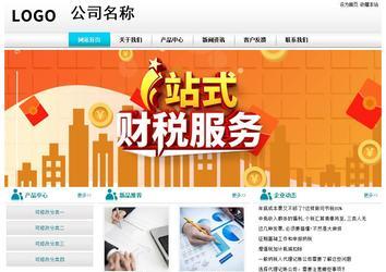 經濟型成品案例站No:8864