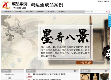 經濟型成品案例站No:8890