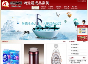經濟型成品案例站No:8901