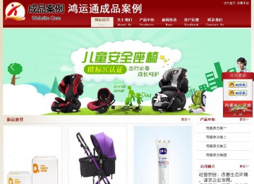 經濟型成品案例站No:8901