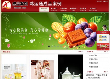 經濟型成品案例站No:8901