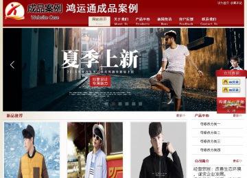經濟型成品案例站No:8901