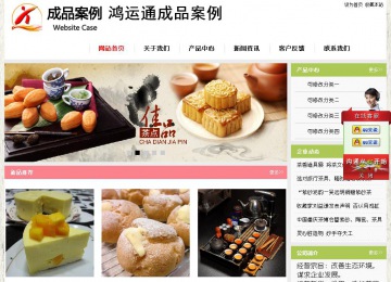 經濟型成品案例站No:8918