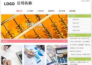 經濟型成品案例站No:8918