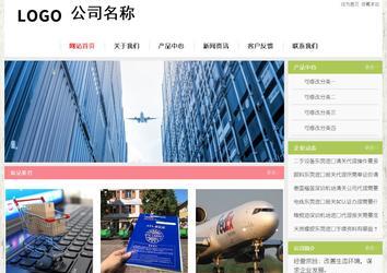 經濟型成品案例站No:8918