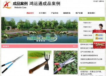 經濟型成品案例站No:8918