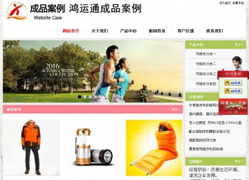 經濟型成品案例站No:8918