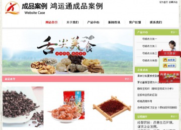 經濟型成品案例站No:8918